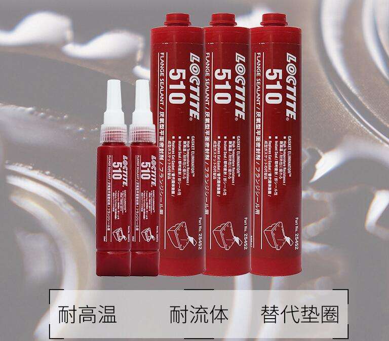 午夜福利大片510法蘭密封膠